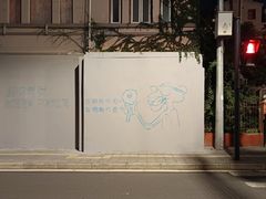 -上海华美国际酒店(新天地人民广场店)