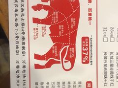 -鲜锦记潮汕牛肉火锅(月坛店)