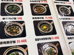 菜单-红星光发煲仔饭(大石街店)