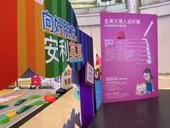 -易生活购物公园