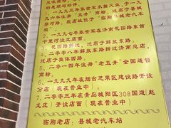 -老五井羊汤馆(总店)