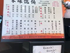 -琴岛本味馄饨馆(寿张路店)
