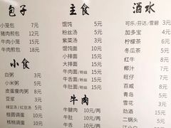 菜单-都谷包子(天一广场店)
