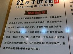 -寻香羊小羊·徐州烧烤(南京店)