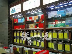 -张一元(总店)