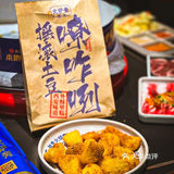 西安烤肉王就是火炉旁！天天排大队的火炉旁第20家直营店