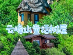-云峰山自然风景区