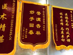 -北京地坛口腔门诊部
