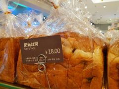 阳光吐司-面包新语(滨湖万达店)
