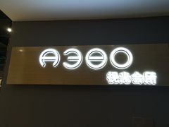 -A380视光·蔡司眼镜店(锦艺城店)