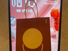 -泽田本家·铜锣烧(环贸店)