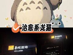 -华润置地大厦E座