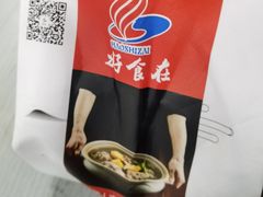 -椒行天下干锅牛蛙·(万宝店)