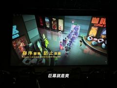 -天幕新彩云国际影城(激光巨幕店)