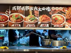 -成都瓜串串(华强北店)