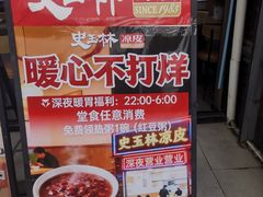 -秦镇史玉林凉皮(翡丽城店)