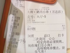 -头牌·鹤岗小串(万达店)