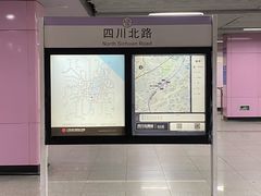 -四川北路(地铁站)