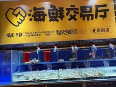 -喝丢一只鞋海鲜烧烤·海肠捞饭(东关街店)
