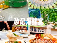 -珍记海鲜酒家(嵩山路店)