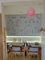 -无漾·美学科技美肤馆