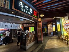 -海之屋韩式烤肉(海棠68环球美食街店)
