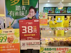 -周黑鸭(合肥滨湖区庐州大道悦方购物中心店)