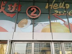 -万达广场(宝山店)