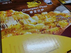 -尊宝比萨(尚水天成店)