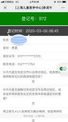 -上海交通大学医学院附属上海儿童医学中心(陆家嘴总院区)