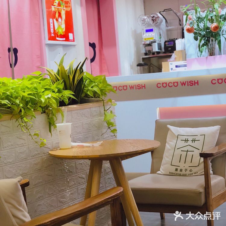 果果探店|可可心愿茶