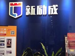 -新励成演讲口才培训(广州海珠学训中心)