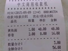 android_upload_pic-明呈黄鱼面馆(斜土路店)