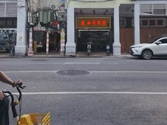 -老西关濑粉(文明路店)