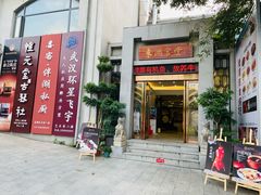 -东湖食堂·湖景餐厅•会议