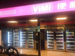 -vimi便利店酒吧