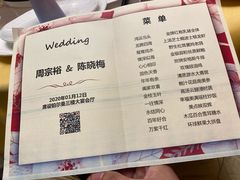 菜单-珠海中海雅高铂尔曼酒店
