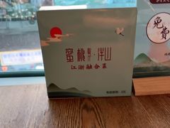 -蜜桃餐厅·伴山(湖滨商业街店)