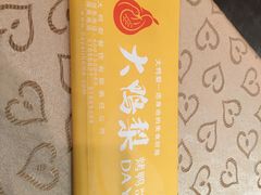 -大鸭梨(天通西苑店)