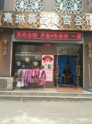 -归真美学颜究中心