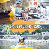 周末出逃计划之🏕️露营｜遛娃｜玩水｜