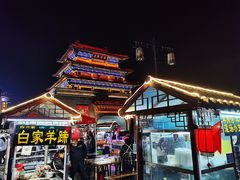 -鼓楼夜市