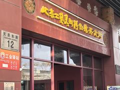 -北京工艺美术博物馆