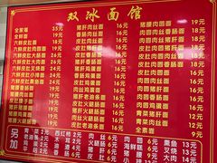 -双冰面馆(茶南店)
