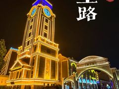 -连云港民主路老街