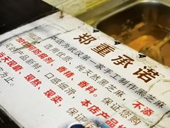 -鞠氏黑芝麻糊(水塔店)