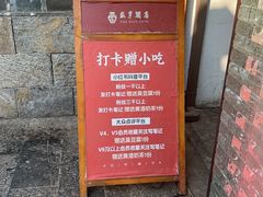 -香园茶社·金陵小灶(老门东店)