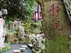 -杭州黄龙洞