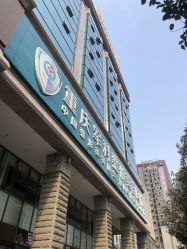 -重庆军科整形美容医院