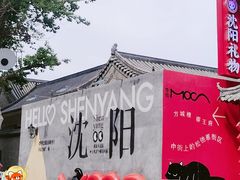 -皇城恒隆广场